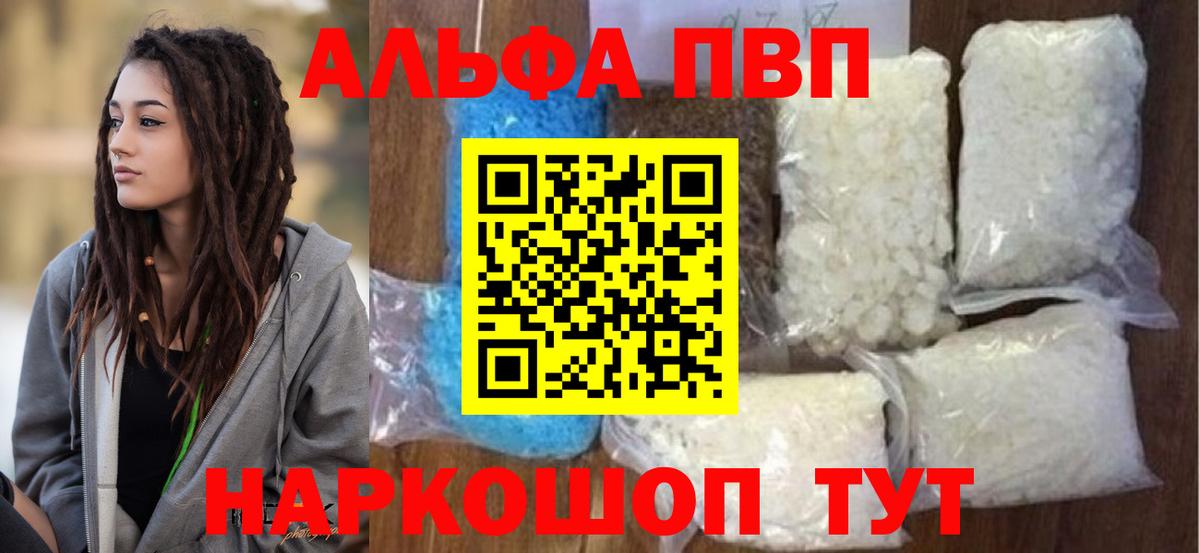 Новозыбков  Alpha-PVP крисы CK  Вход с VPN  APVP VHQ 