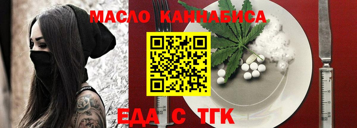 Новозыбков  Печенье с ТГК марихуана  Вход с VPN 