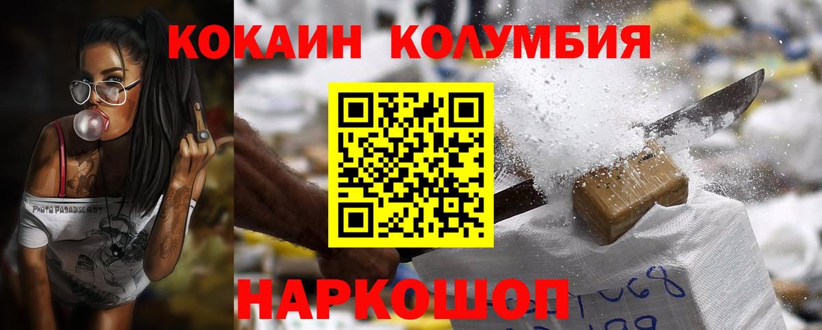 Кокаин VHQ Новозыбков