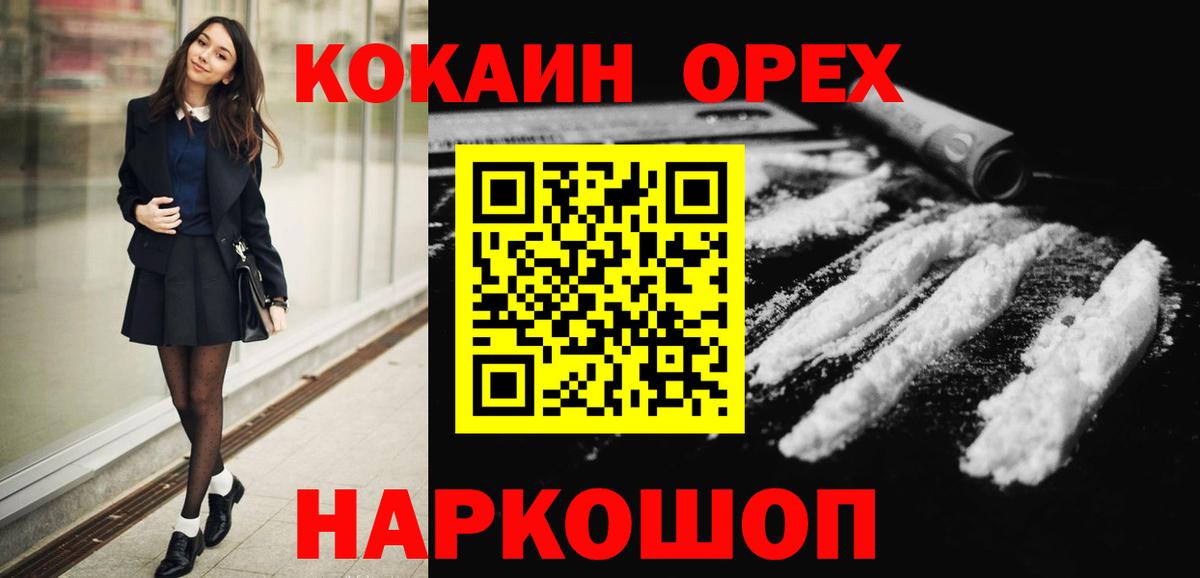 Cocaine  Cocaine Перу  Вход с VPN  Новозыбков 