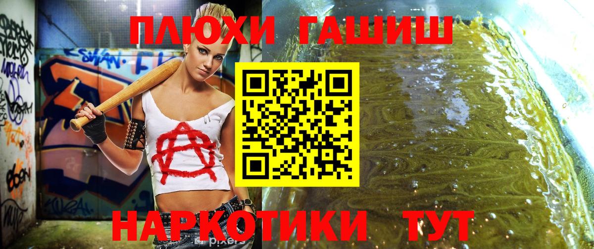 ГАШ Изолятор  ГАШ Premium  ГАШ  Вход с VPN  Новозыбков 
