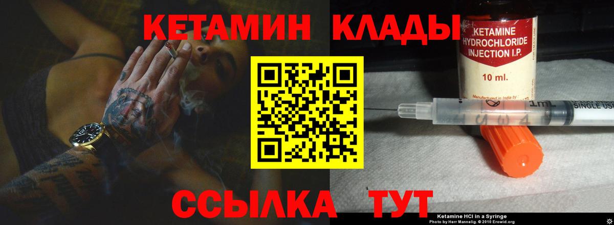 Новозыбков  КЕТАМИН VHQ  Вход с VPN  гидра как войти  Кетамин ketamine 
