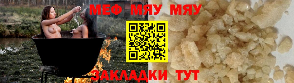 Мефедрон  Мефедрон кристаллы  Вход с VPN  Новозыбков 