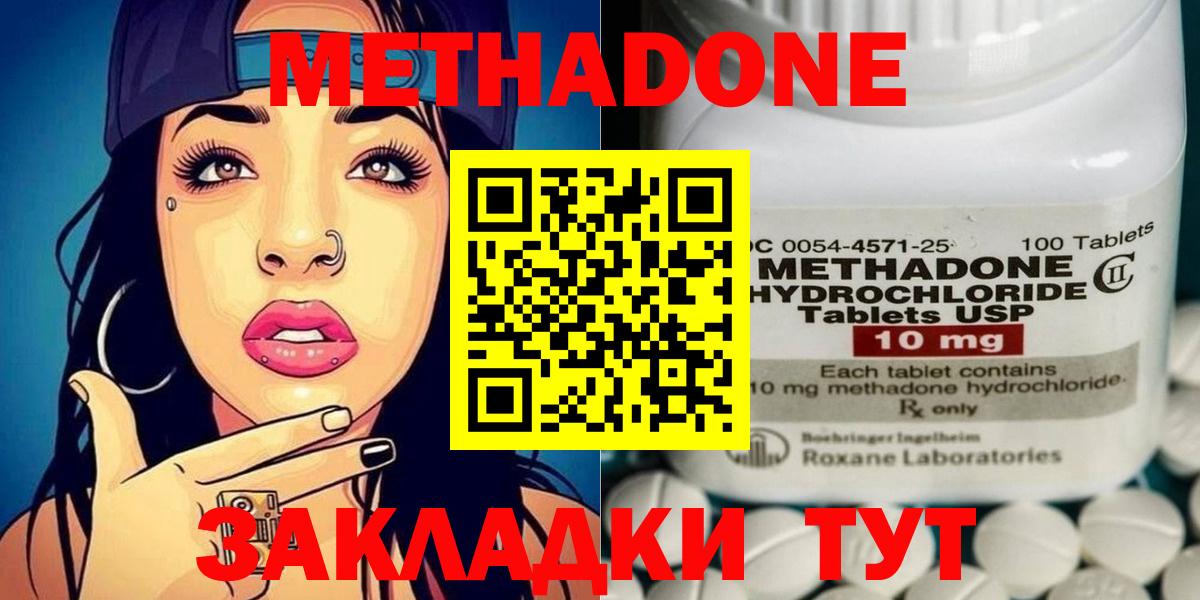 Метадон белоснежный Новозыбков