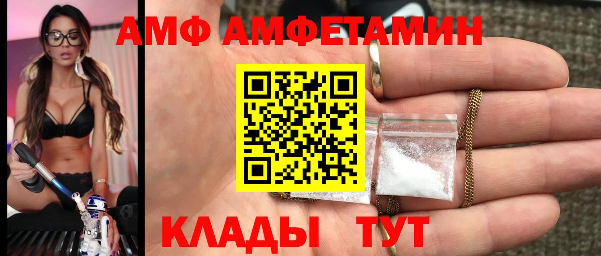 Метамфетамин  Вход с VPN  Новозыбков  Метамфетамин Methamphetamine 