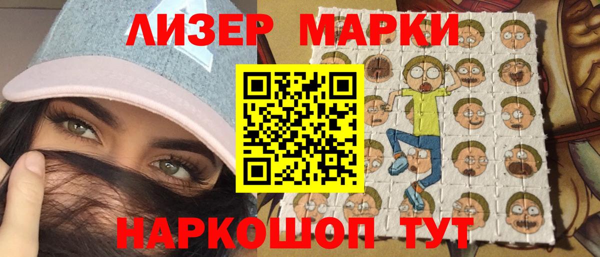 Марки 25I-NBOMe 1,5мг Новозыбков